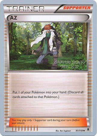 AZ (91/119) (Black Dragon - Shuntu Sadahiro) [World Championships 2016] (Online Only)