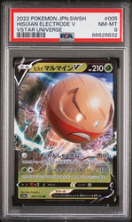 2022 POKEMON JAPANESE SWORD & SHIELD VSTAR UNIVERSE HISUIAN ELECTRODE V #5 - PSA NM-MT 8 (Online Order Only)