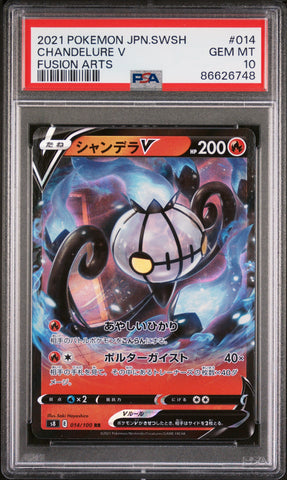 2021 POKEMON JAPANESE SWORD & SHIELD FUSION ARTS CHANDELURE V #14 -  PSA  10 (Online Order Only)