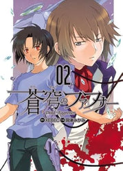 Fafner Vol 2 (Online Order Only)