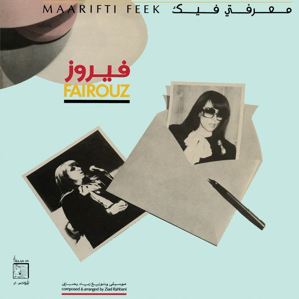FAIRUZ - Maarifti Feek [Vinyl] (ONLINE ORDER ONLY)