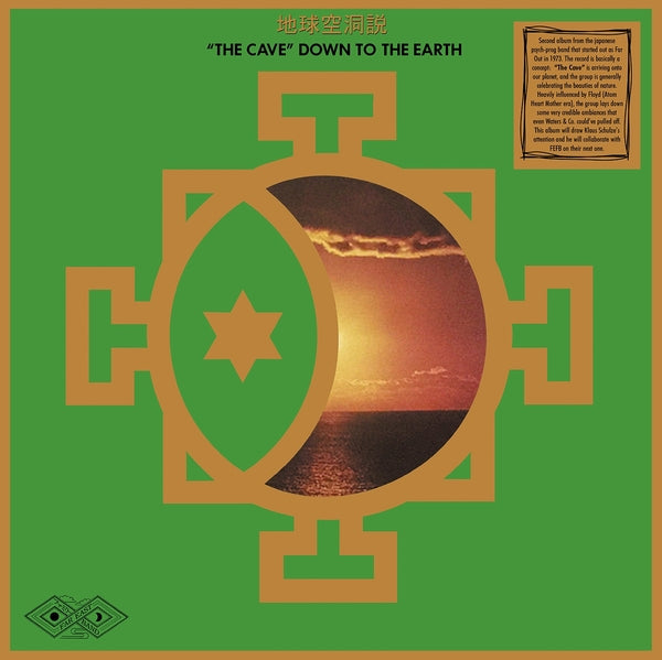 "The Cave" Down To The Earth [Vinyl]