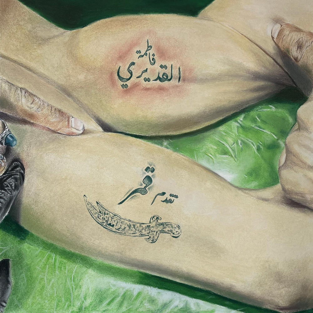 Fatima Al Qadiri - Gumar EP [Vinyl] (ONLINE ORDER ONLY)