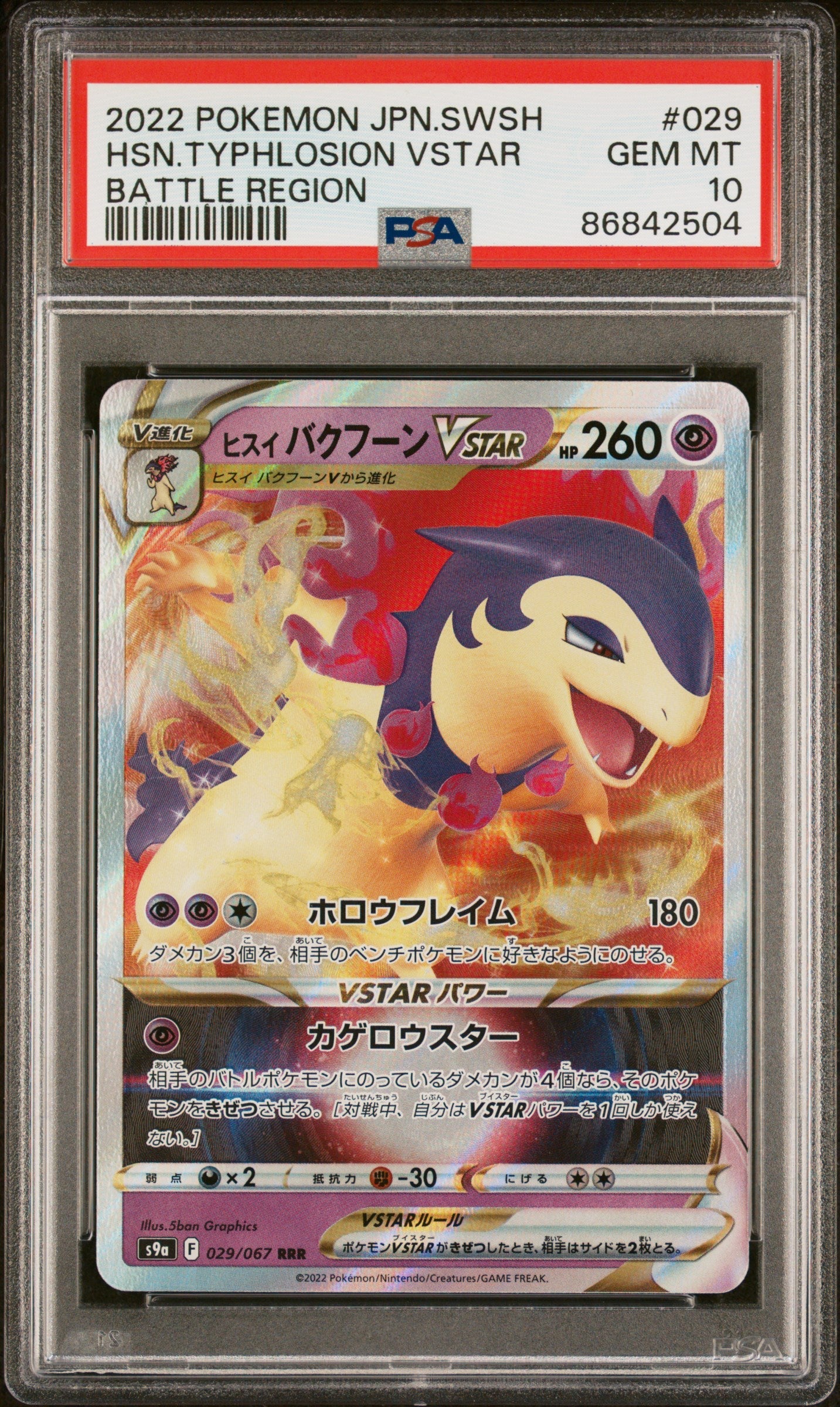 2022 POKEMON JAPANESE SWORD & SHIELD BATTLE REGION HSN.TYPHLOSION VSTAR #29 -  PSA  10 (Online Order Only)
