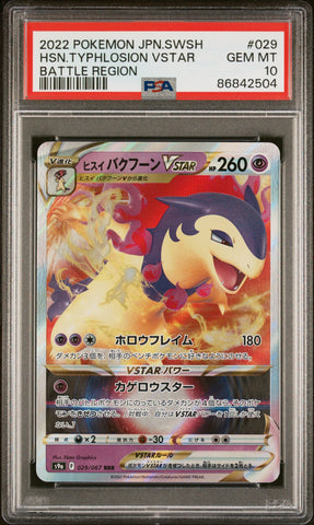 2022 POKEMON JAPANESE SWORD & SHIELD BATTLE REGION HSN.TYPHLOSION VSTAR #29 -  PSA  10 (Online Order Only)