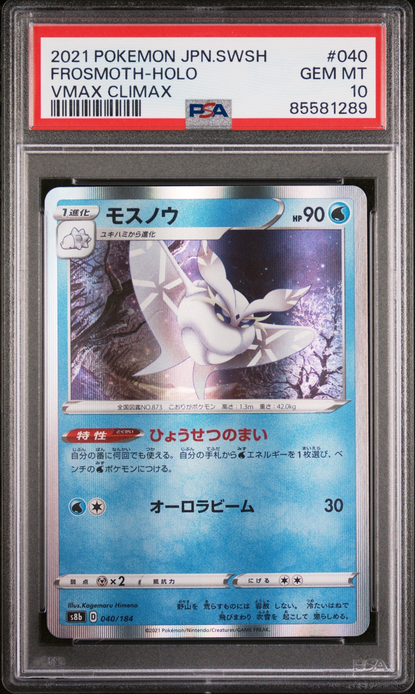 2021 POKEMON JAPANESE SWORD & SHIELD VMAX CLIMAX FROSMOTH-HOLO #40 -  PSA  10 (Online Order Only)
