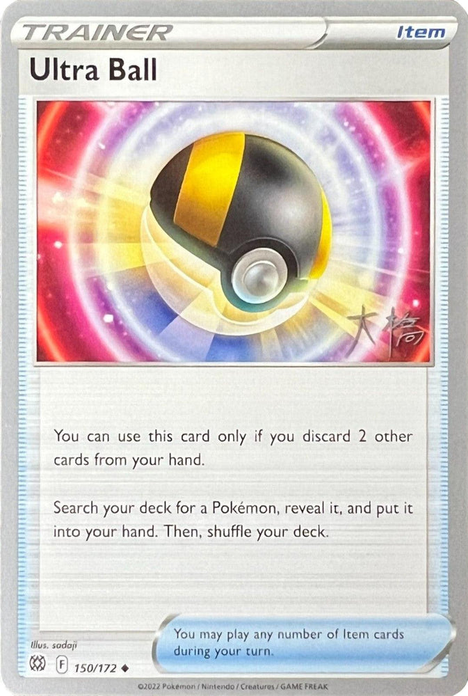 Ultra Ball (150/172) (Ice Rider Palkia - Rikuto Ohashi) [World Championships 2022] (Online Only)