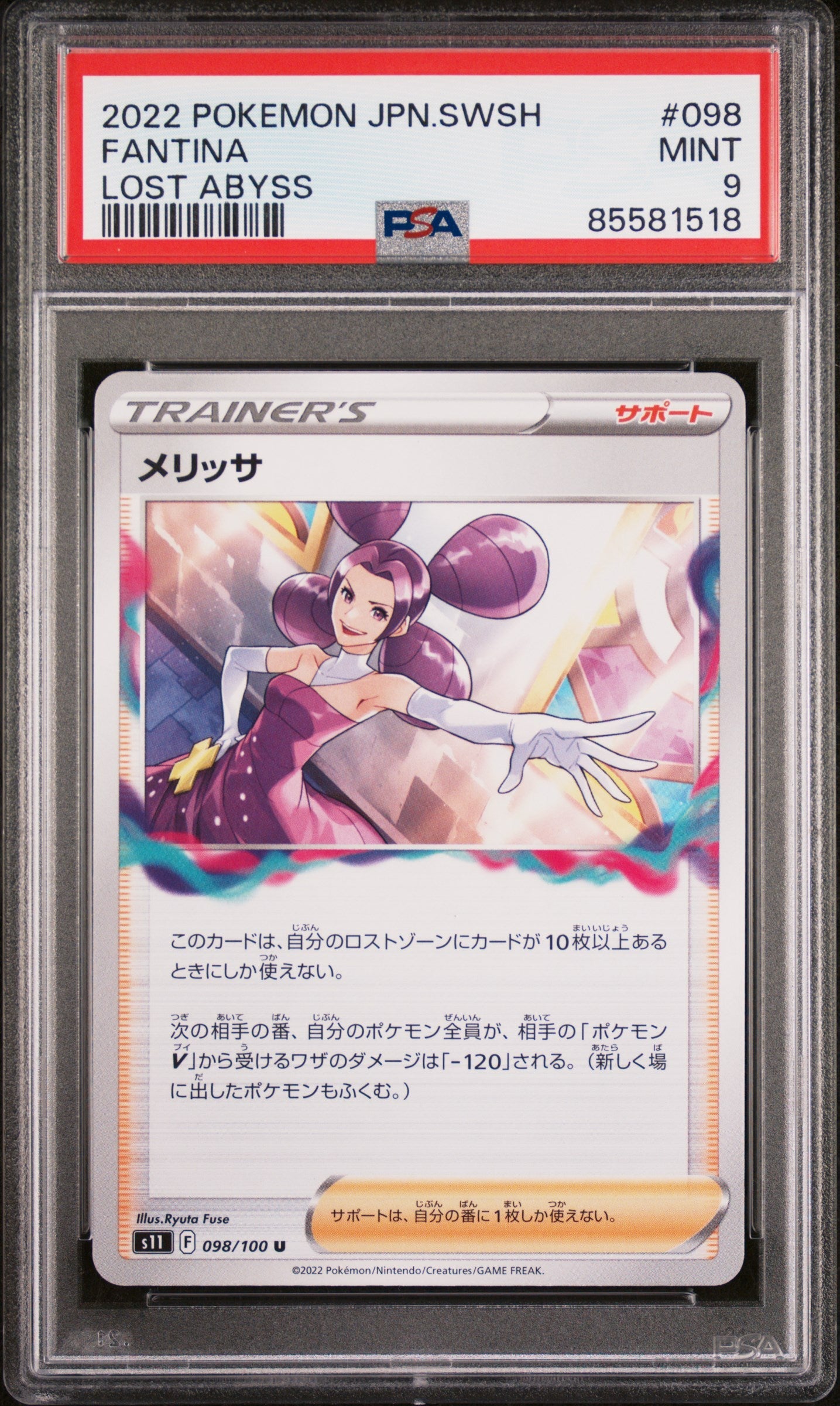 2022 POKEMON JAPANESE SWORD & SHIELD LOST ABYSS FANTINA #98 - PSA MINT 9 (Online Order Only)
