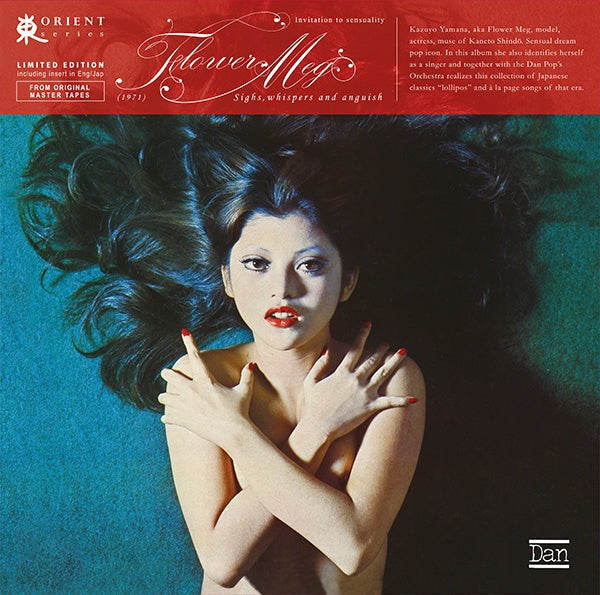 Sighs, Whispers and Anguish [Vinyl] (ONLINE ORDER ONLY)