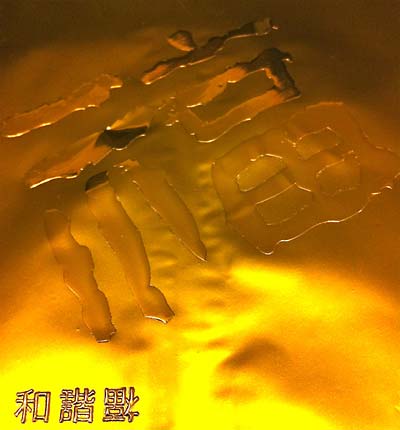 HeXieFu [CD]