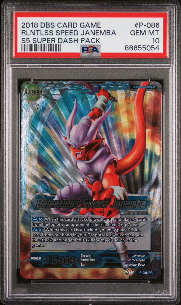 2018 DRAGON BALL SUPER SUPER DASH RLNTLSS SPEED JANEMBA #P-086 - PSA 10 (Online Order Only)