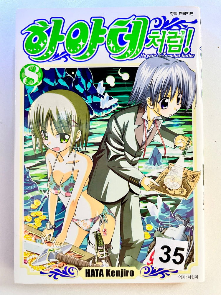 Foreign Language Manga and Light Novels - Part 2/2 (Online Order Only)