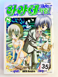 Foreign Language Manga and Light Novels - Part 2/2 (Online Order Only)