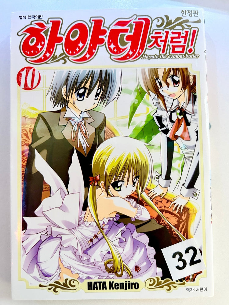 Foreign Language Manga and Light Novels - Part 2/2 (Online Order Only)