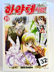 Foreign Language Manga and Light Novels - Part 2/2 (Online Order Only)