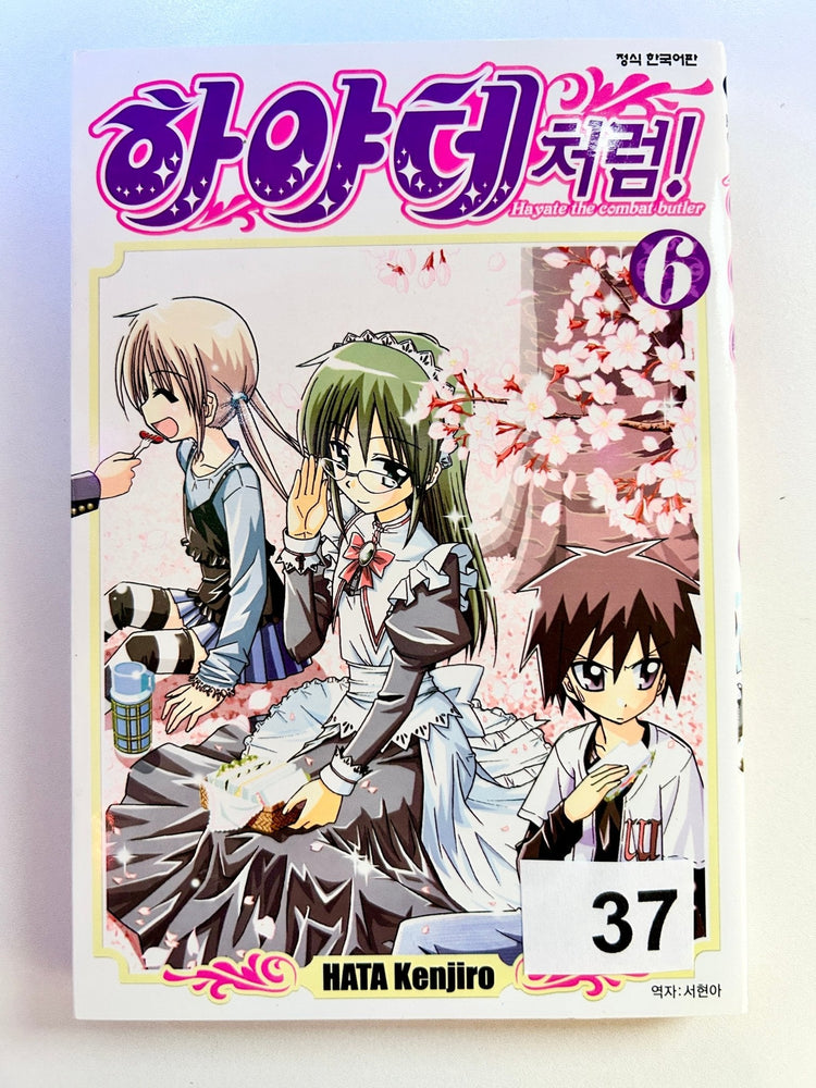 Foreign Language Manga and Light Novels - Part 2/2 (Online Order Only)