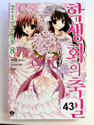 Foreign Language Manga and Light Novels - Part 2/2 (Online Order Only)