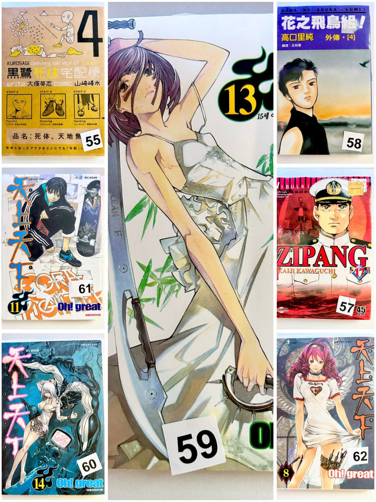 Foreign Language Manga and Light Novels - Part 2/2 (Online Order Only)