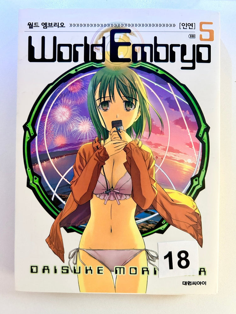 Foreign Language Manga and Light Novels - Part 2/2 (Online Order Only)
