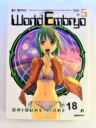 Foreign Language Manga and Light Novels - Part 2/2 (Online Order Only)