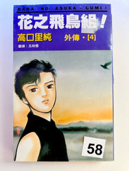 Foreign Language Manga and Light Novels - Part 2/2 (Online Order Only)