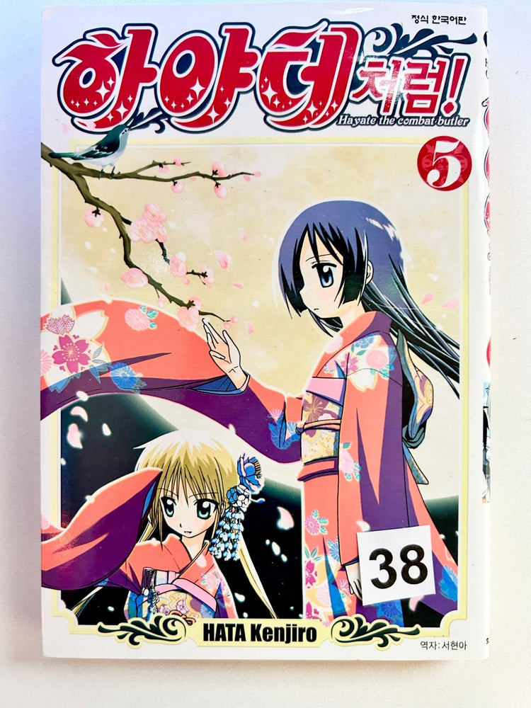Foreign Language Manga and Light Novels - Part 2/2 (Online Order Only)