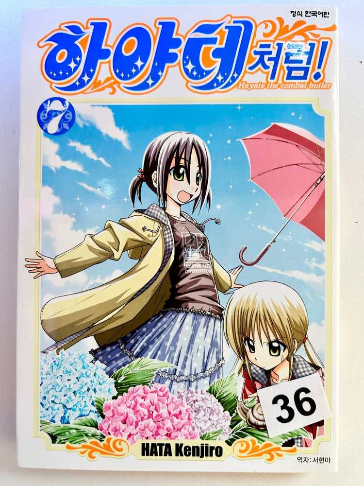 Foreign Language Manga and Light Novels - Part 2/2 (Online Order Only)