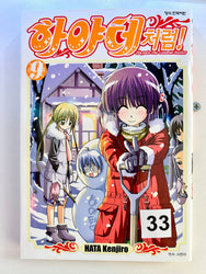 Foreign Language Manga and Light Novels - Part 2/2 (Online Order Only)