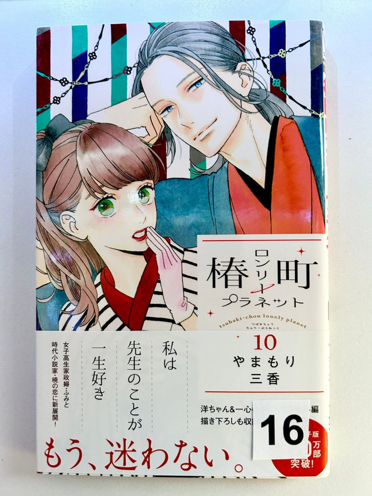 Foreign Language Manga and Light Novels - Part 2/2 (Online Order Only)