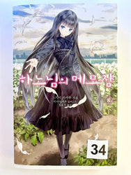 Foreign Language Manga and Light Novels - Part 2/2 (Online Order Only)