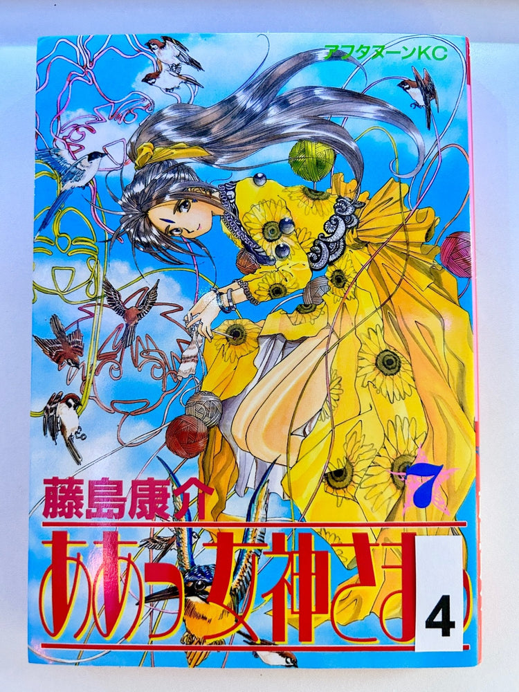 Foreign Language Manga and Light Novels - Part 2/2 (Online Order Only)