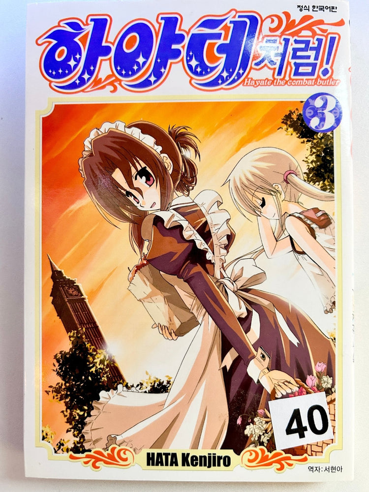 Foreign Language Manga and Light Novels - Part 2/2 (Online Order Only)