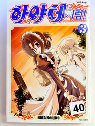 Foreign Language Manga and Light Novels - Part 2/2 (Online Order Only)