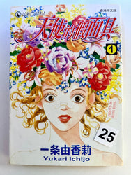 Foreign Language Manga and Light Novels - Part 2/2 (Online Order Only)