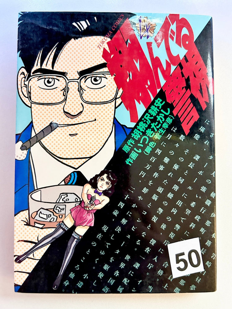 Foreign Language Manga and Light Novels - Part 2/2 (Online Order Only)