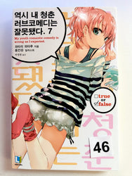 Foreign Language Manga and Light Novels - Part 2/2 (Online Order Only)