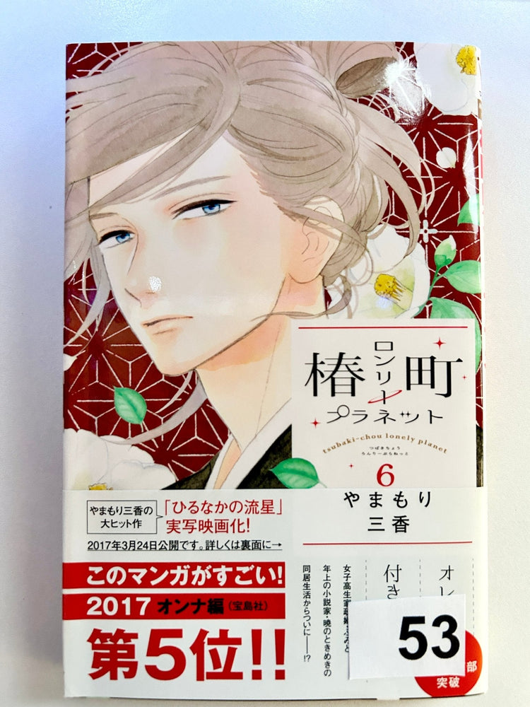 Foreign Language Manga and Light Novels - Part 2/2 (Online Order Only)