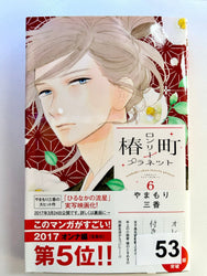 Foreign Language Manga and Light Novels - Part 2/2 (Online Order Only)