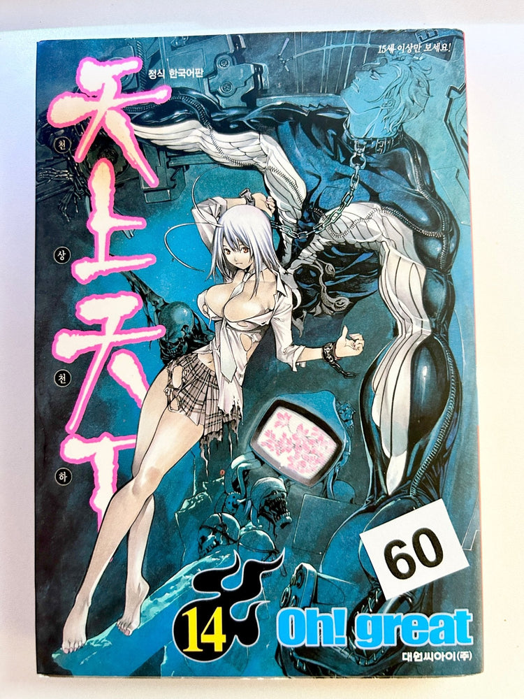Foreign Language Manga and Light Novels - Part 2/2 (Online Order Only)