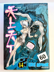 Foreign Language Manga and Light Novels - Part 2/2 (Online Order Only)