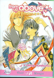 From Up Above (Online Order Only)