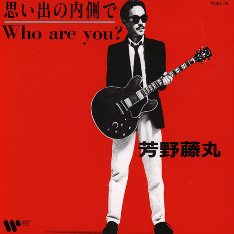 Omoide No Uchigawade / Who Are You? [Vinyl]