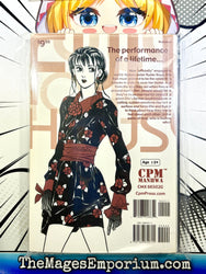 Full House Charade Vol 2 (Online Order Only)