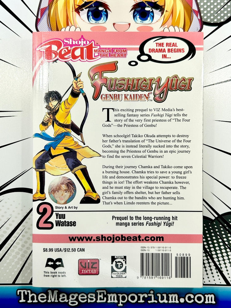 Fushigi Yugi Genbu Kaiden Vol 2 (Online Order Only)