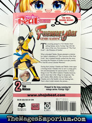 Fushigi Yugi Genbu Kaiden Vol 2 (Online Order Only)
