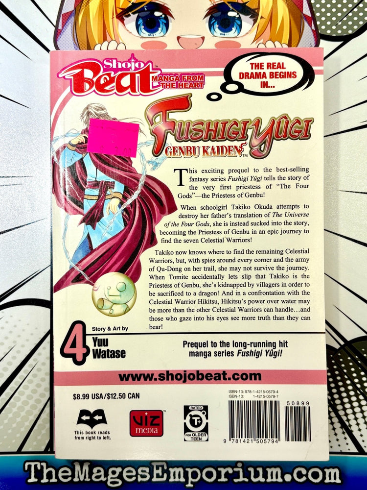 Fushigi Yugi Genbu Kaiden Vol 4 (Online Order Only)