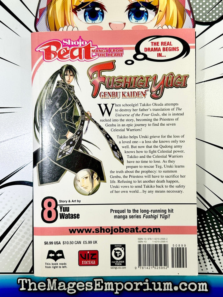 Fushigi Yugi Genbu Kaiden Vol 8 (Online Order Only)