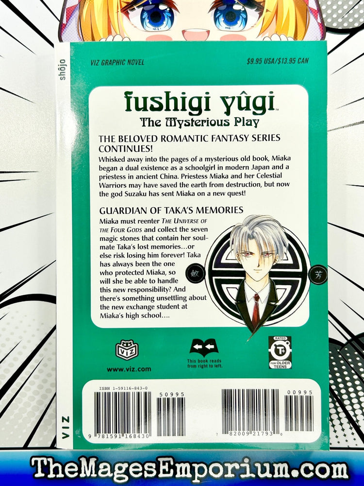 Fushigi Yugi The Mysterious Play Vol 15 Guardian (Online Order Only)
