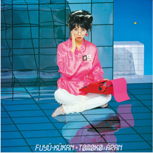 Fuyu-Kukan (Clear Blue Vinyl) [Vinyl] (ONLINE ORDER ONLY)
