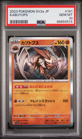 2023 POKEMON JAPANESE SV2a-POKEMON 151 KABUTOPS #141 -  PSA  10 (Online Order Only)